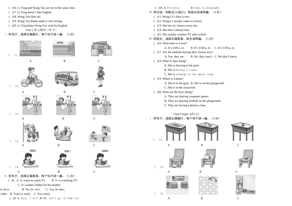 初一下学期听力复习资料_第3页