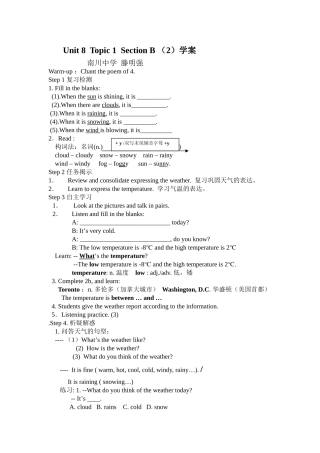 Unit8TopicSectionB学案--滕明强