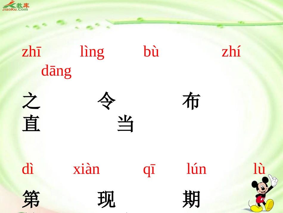 《从现在开始》的课件_第3页