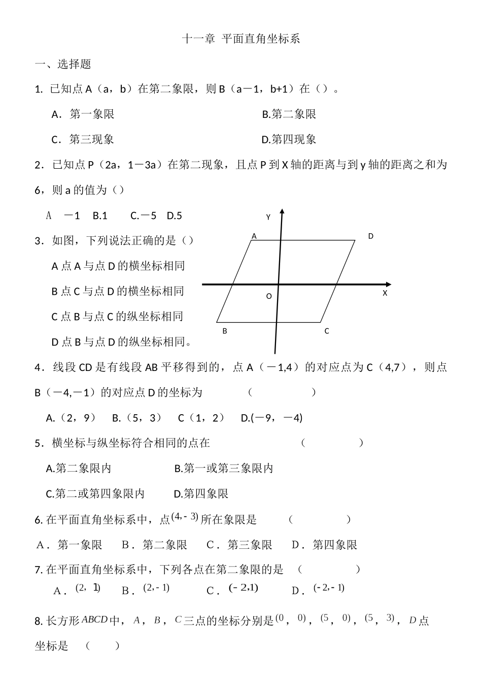 直线与圆锥曲线的关系_第1页