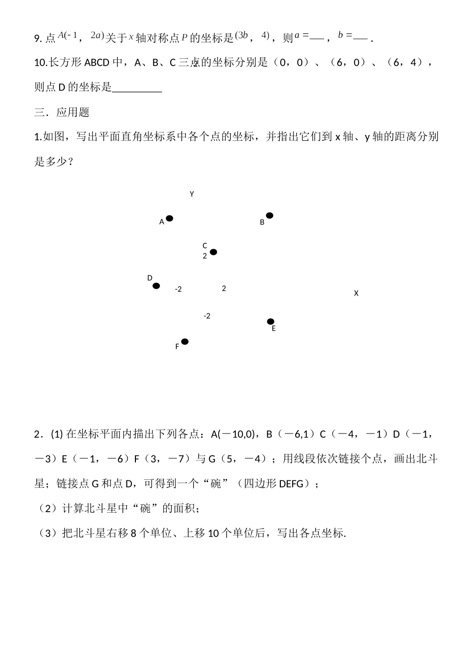 直线与圆锥曲线的关系_第3页