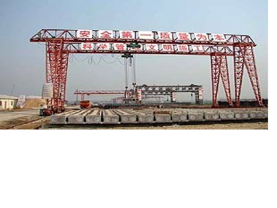装配式梁桥施工_第3页
