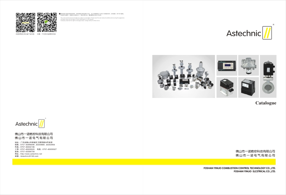 天然气烧嘴说明_第1页