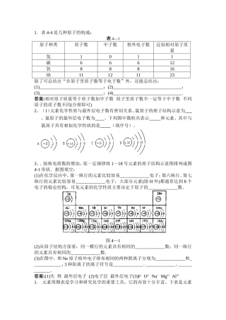 核外电子排布练习