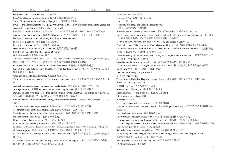 新课标人教版高中英语必修二Unit1练习1_第2页