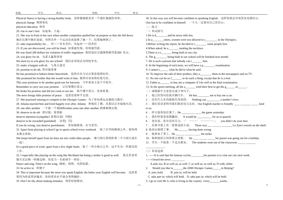 新课标人教版高中英语必修二Unit1练习1_第3页