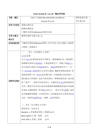 Unit2--Section--B(1a-1d)精品导学案
