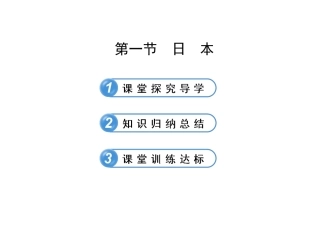 第七章及中东