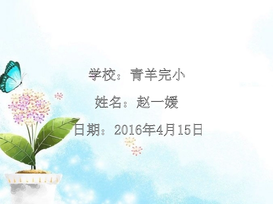 小学数学2011版本小学四年级人教版四年级下册数学《鸡兔同笼》_第1页