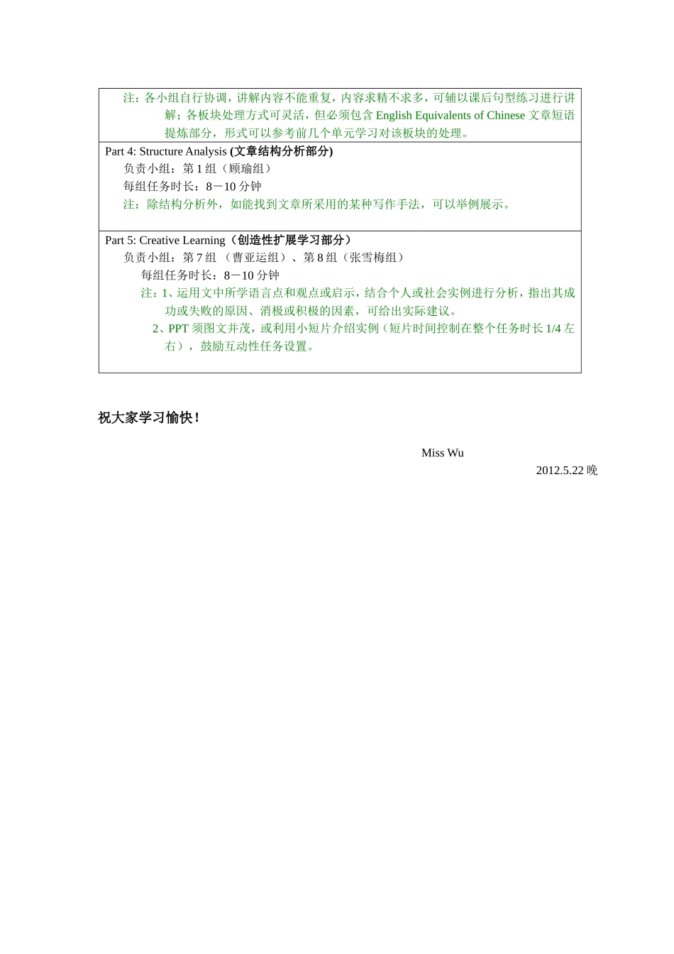 英语第十单元任务(10级行政班)_第2页
