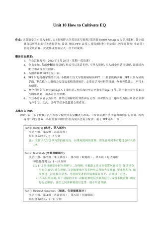 英语第十单元任务(10级行政班)
