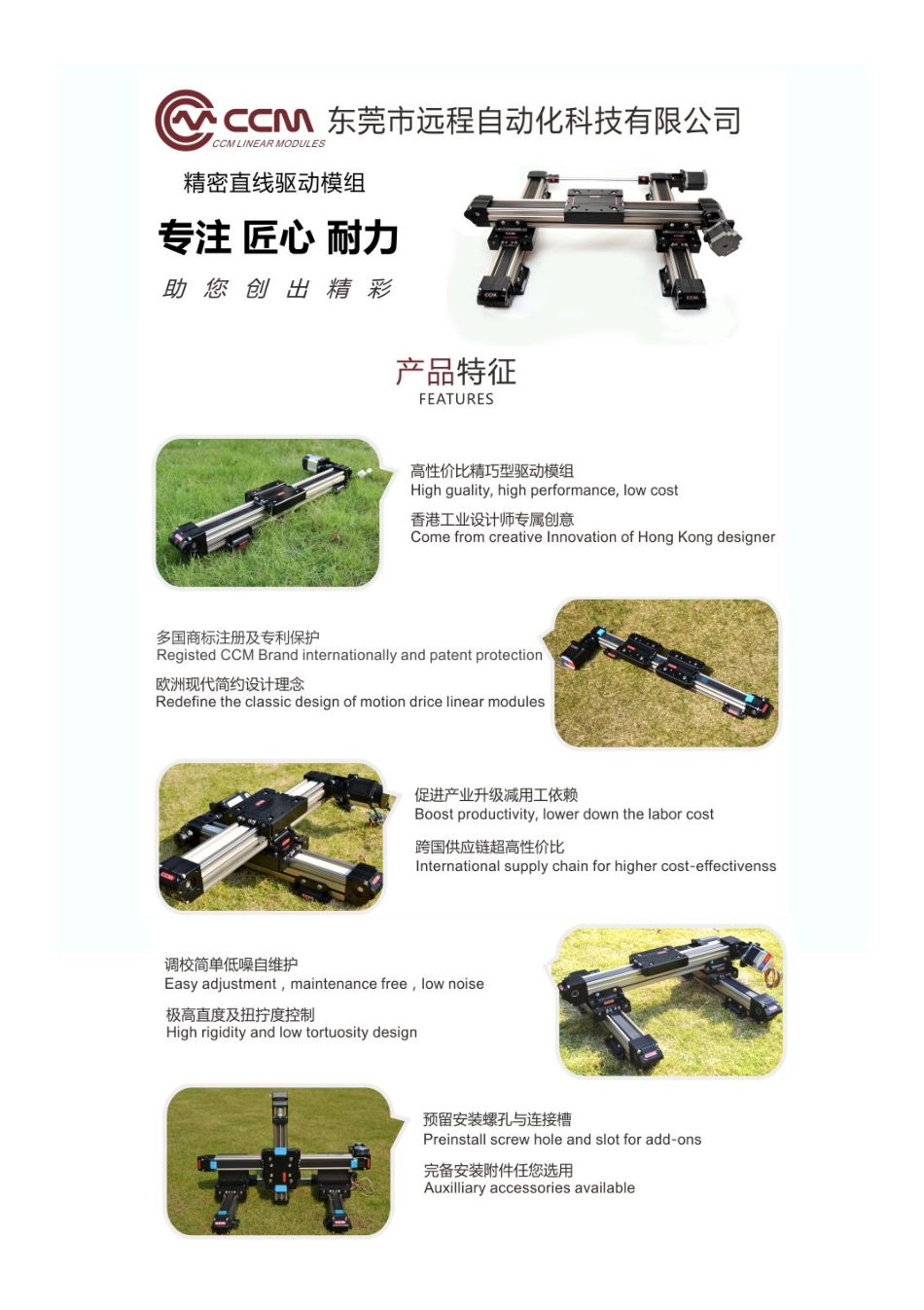 直线滑台模组产品介绍及结构搭建说明书_第1页