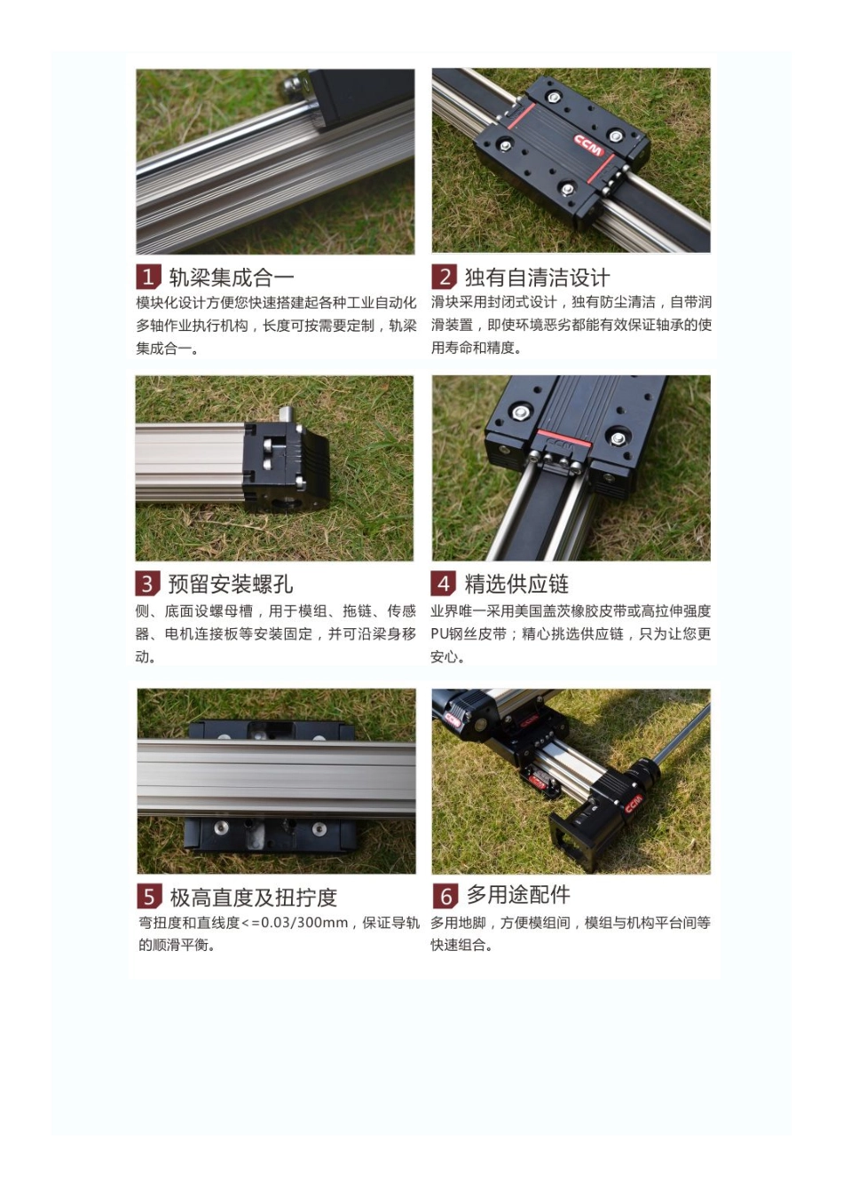 直线滑台模组产品介绍及结构搭建说明书_第2页