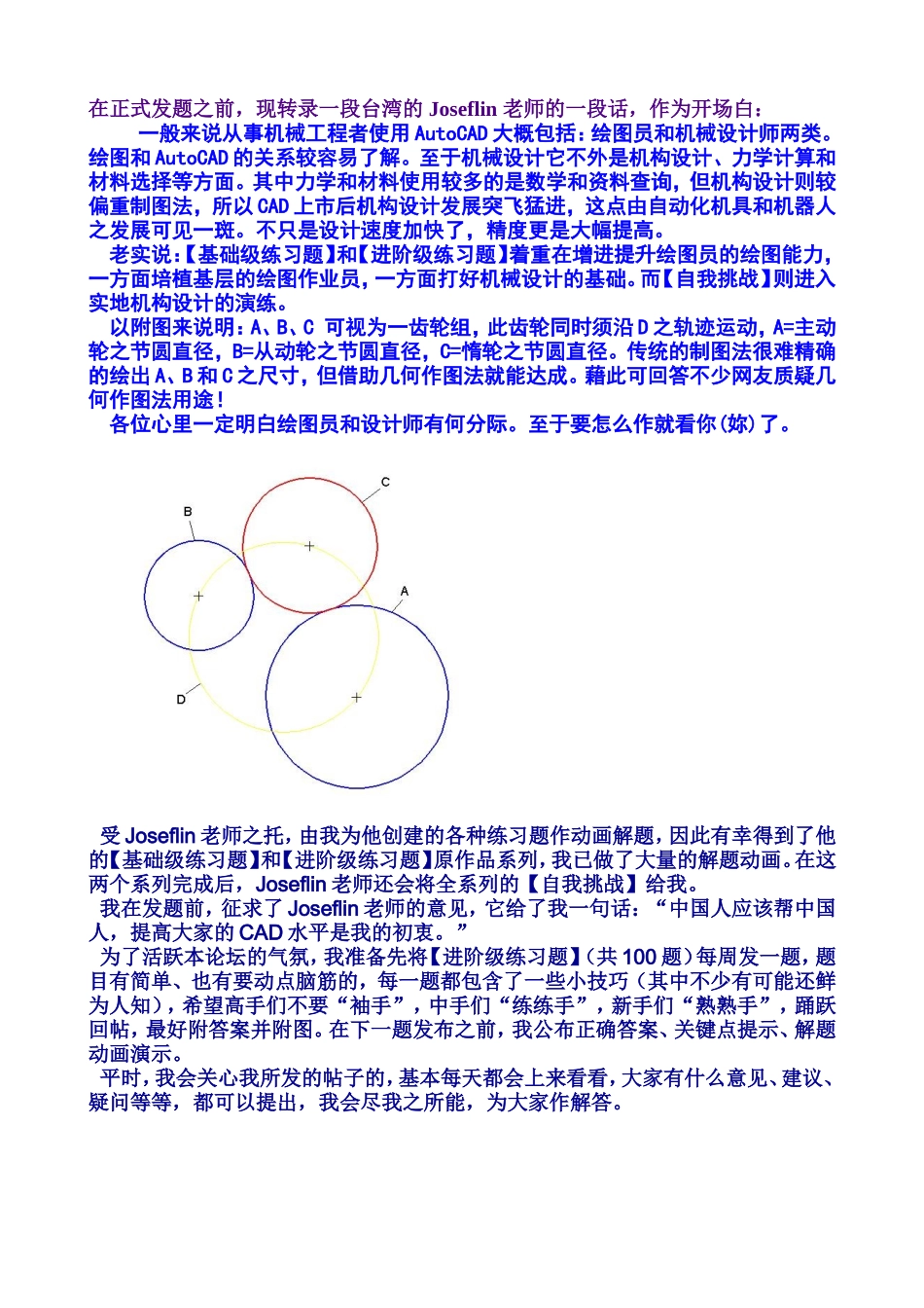 进阶级练习题和标准答案1~10_第1页