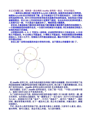进阶级练习题和标准答案1~10