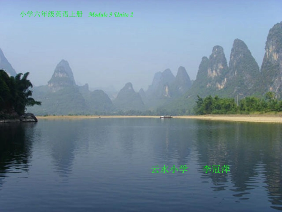外研版六年级英语上册Module-9-Unit-2-Do-you-want-to-go-to-Gui_第1页