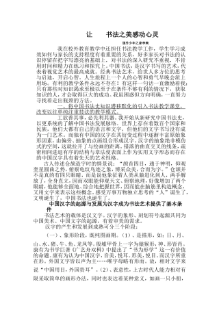 李爽经验提升材料