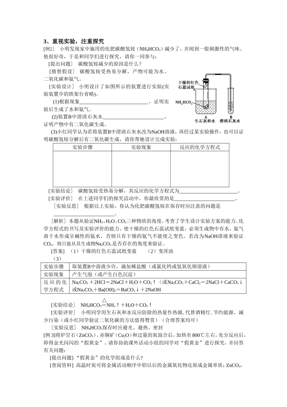2009年复习备考指南_第2页