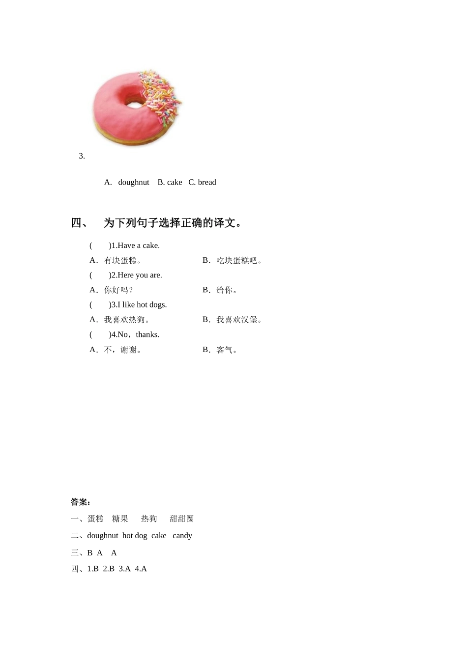 Unit-4-Do-you-like-candy-Lesson-20-同步练习2_第2页