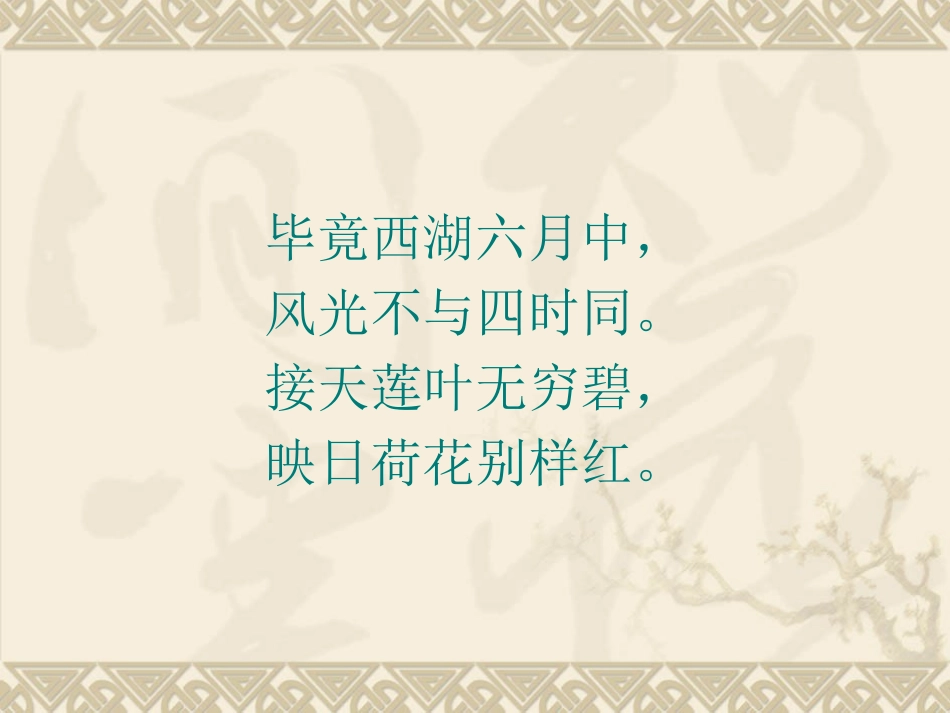 送林子方课件_第3页