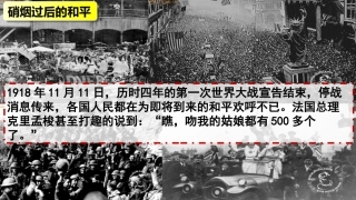 凡尔赛-华盛顿体系修改版