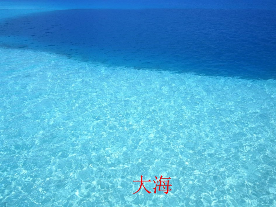 《海边的男孩》课件_第2页