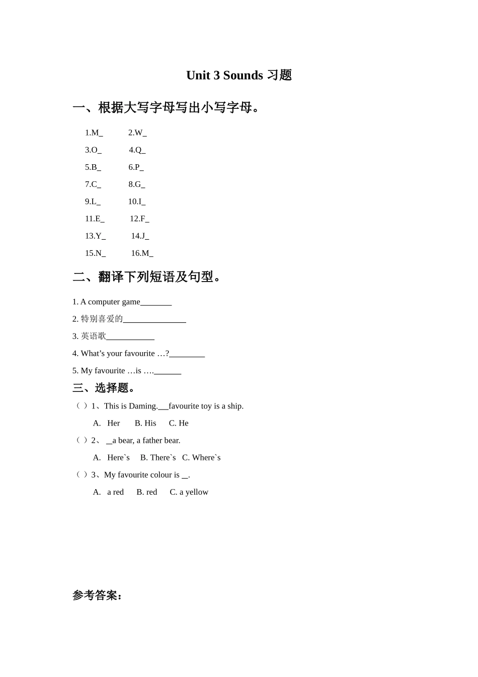 Unit-3-Sounds-习题2_第1页