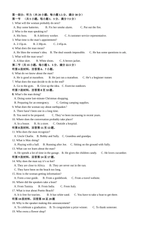 2017年4月高二月考试卷及答案