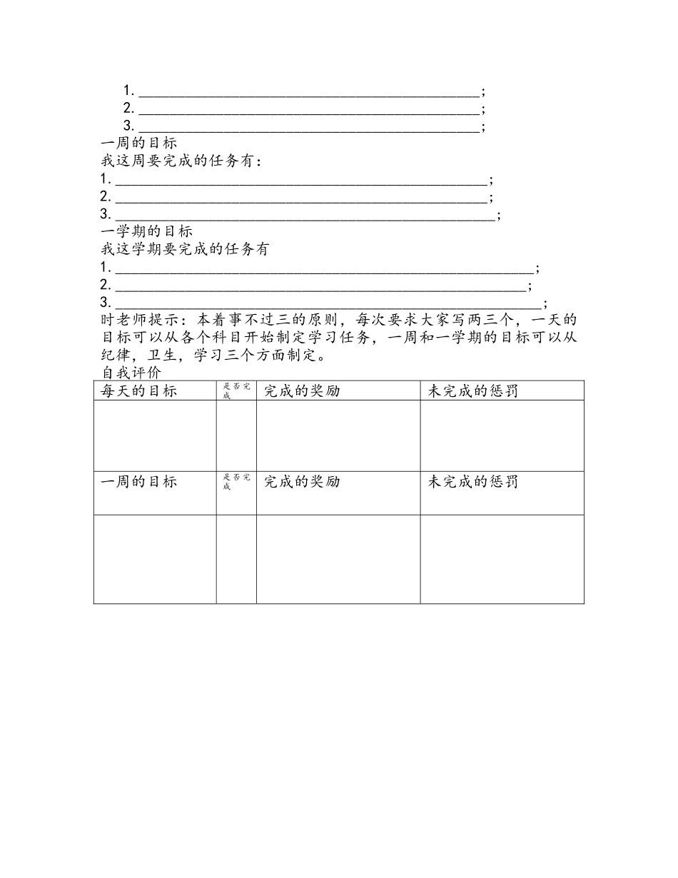 致八五班学生的一封信_第2页