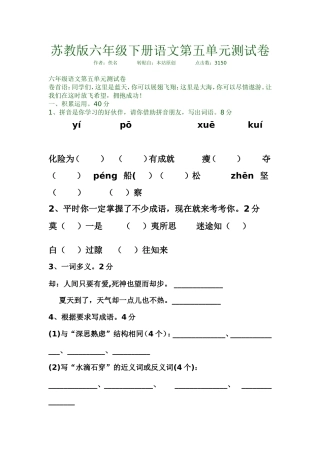 第五单元测试卷