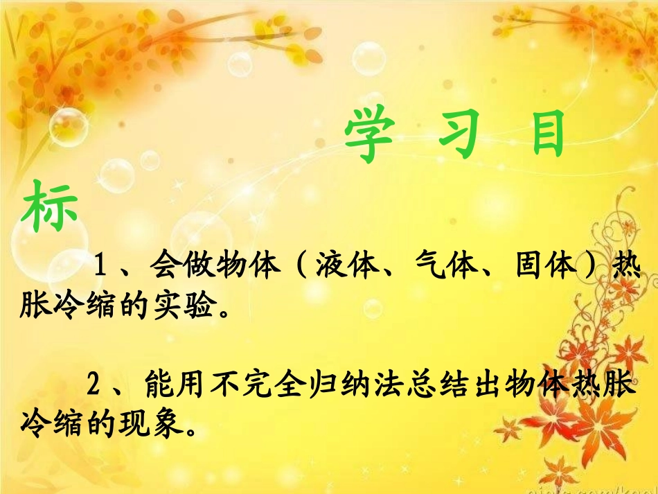 体积变化之谜_第2页