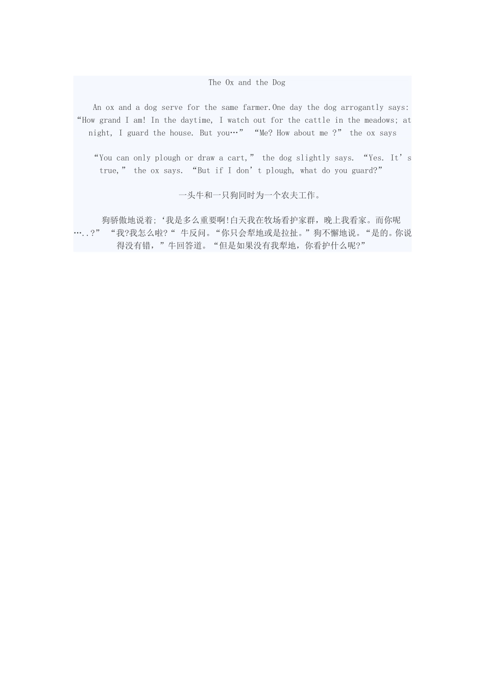 新一篇英语小故事_第1页