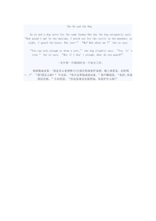 新一篇英语小故事