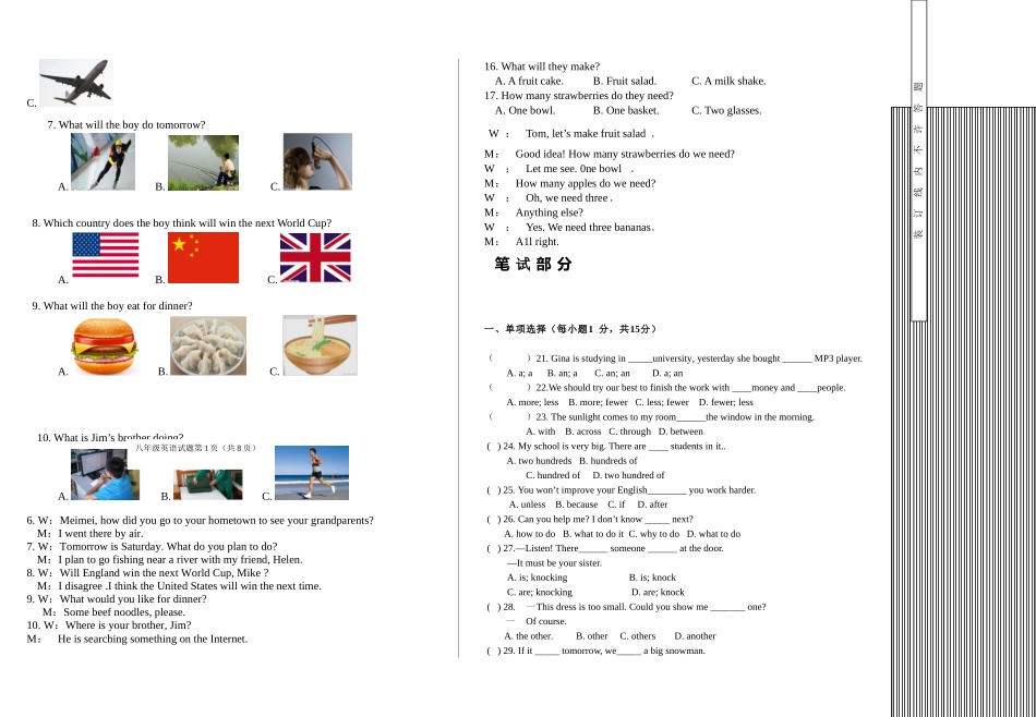 2015—2016学年第一学期八年级英语期末试卷_第2页