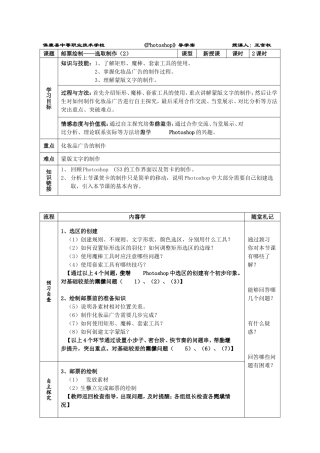 第三讲：选区制作(2)