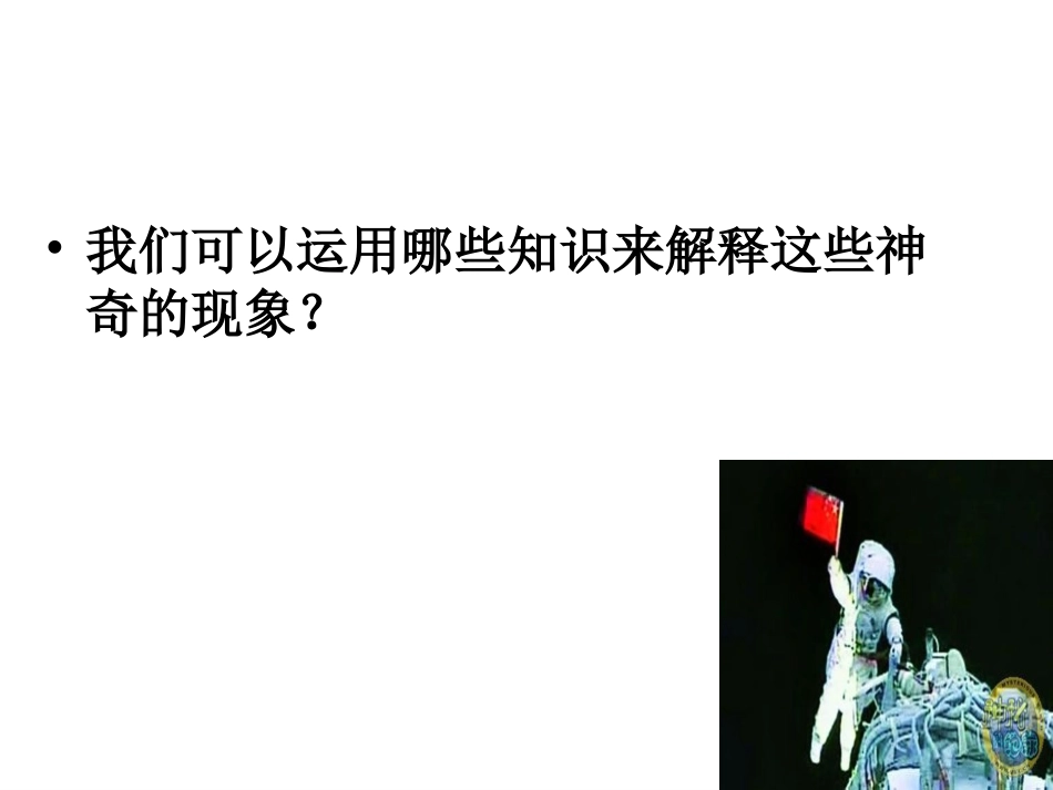 《知识助我成长》课件_第2页