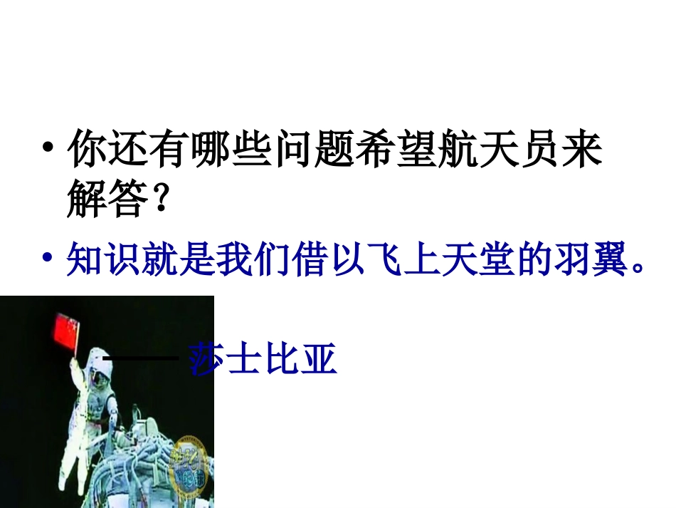 《知识助我成长》课件_第3页