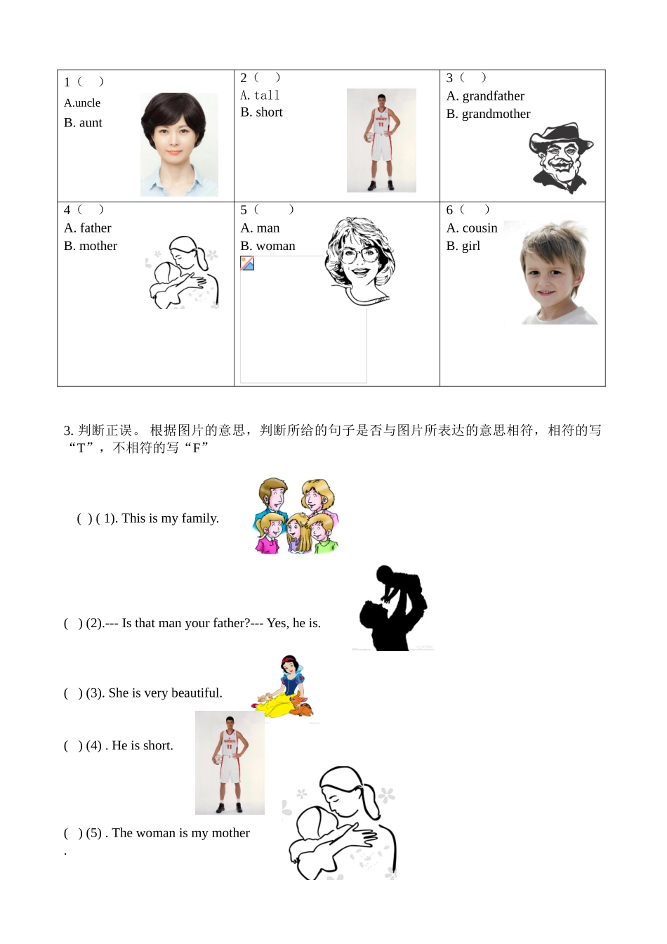 第四单元-课课练_第2页