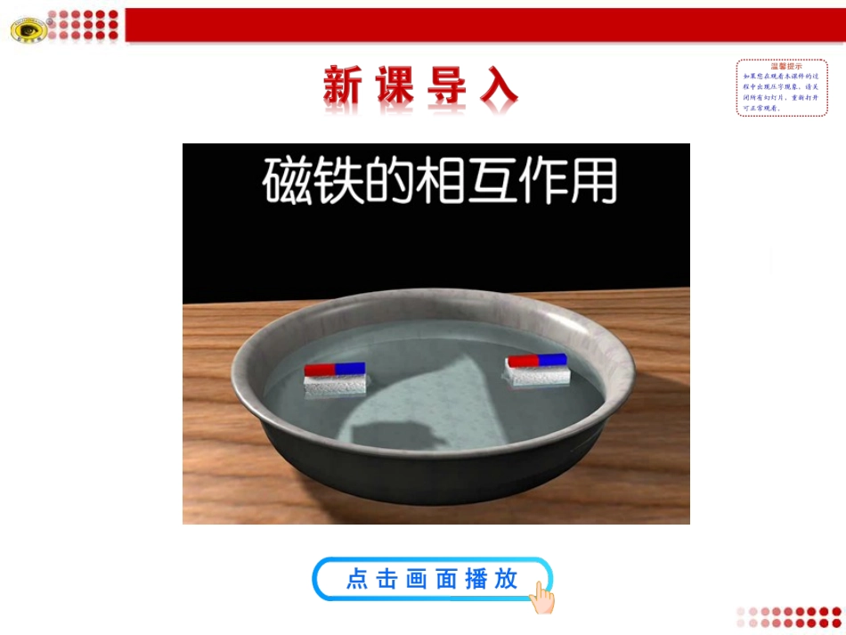 牛顿第三定律_第2页