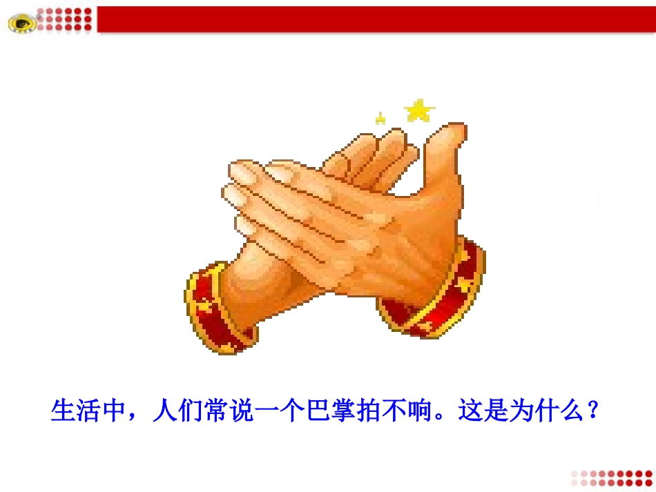 牛顿第三定律_第3页