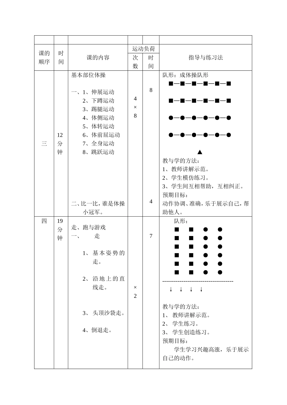 我是奥运小冠军_第2页