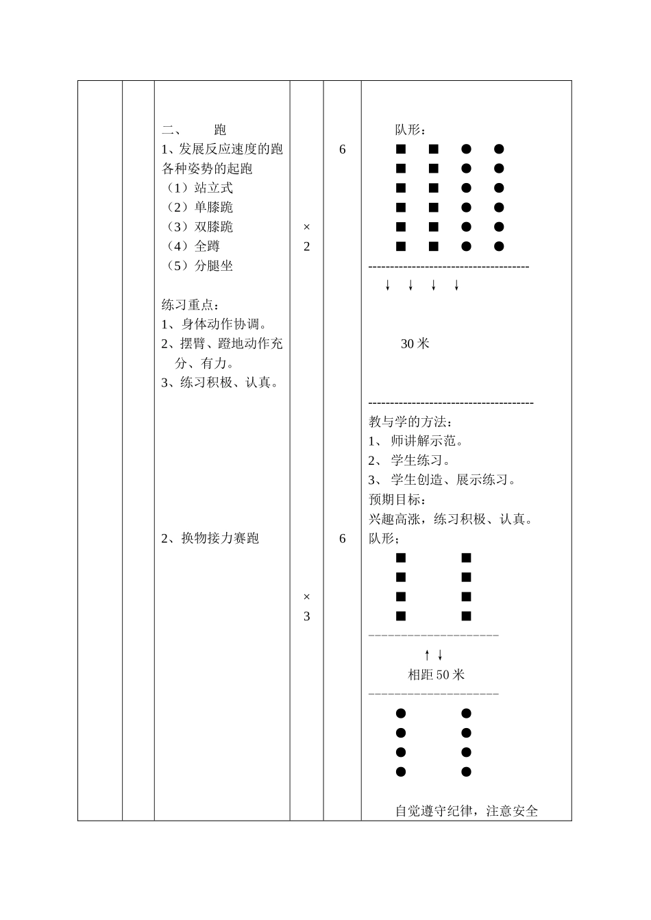 我是奥运小冠军_第3页