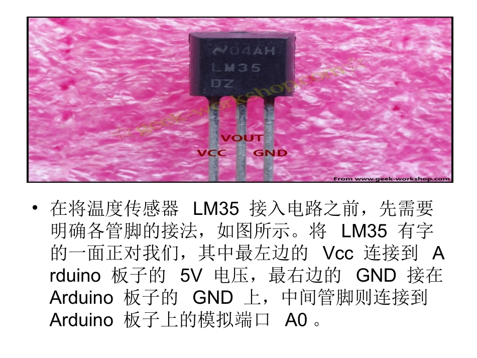 温度湿度声音传感器_第3页