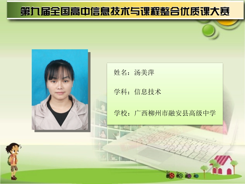 在网页中使用表格_第1页