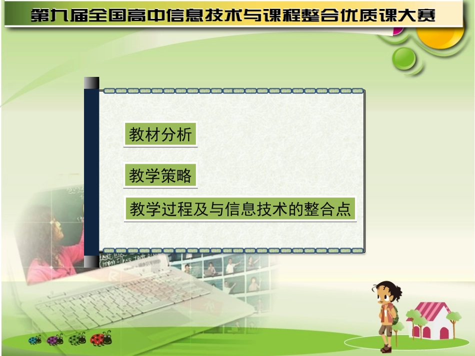 在网页中使用表格_第3页