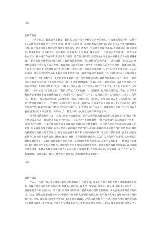 特级教师张万祥班主任工作100招之六