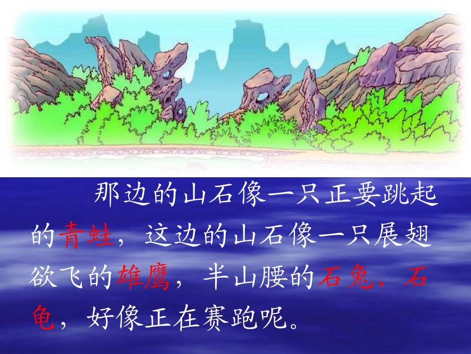 清澈的湖水()_第2页