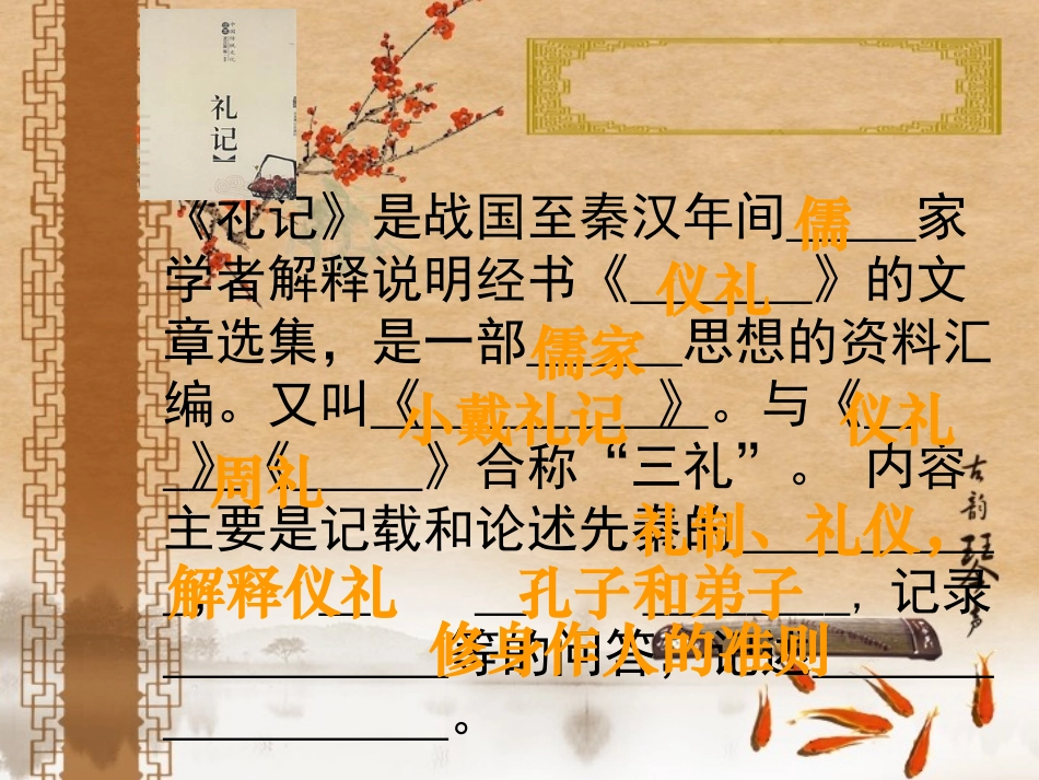 《虽有佳肴》_第2页