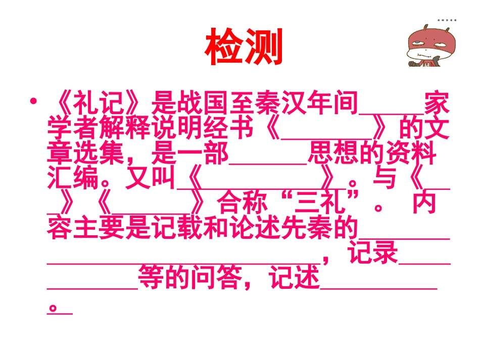 《虽有佳肴》_第3页