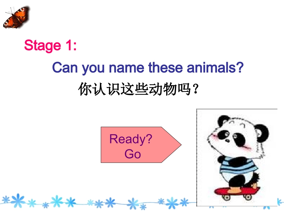 新目标七下unit5SectionA-1_第3页